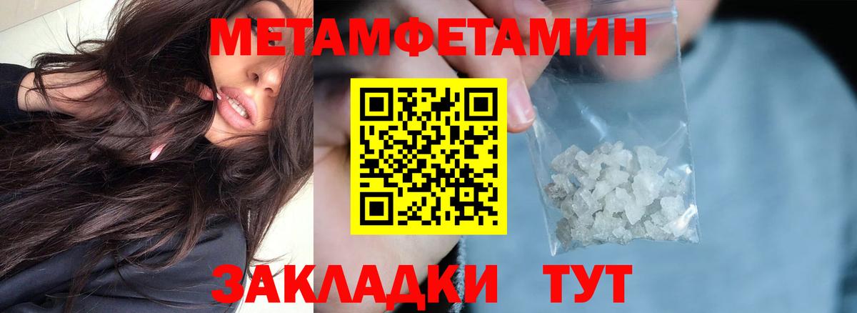 АМФЕТАМИН Premium Уварово