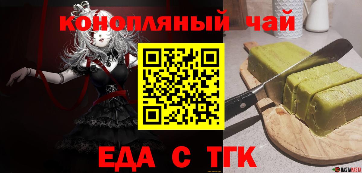 Cannafood марихуана Уварово