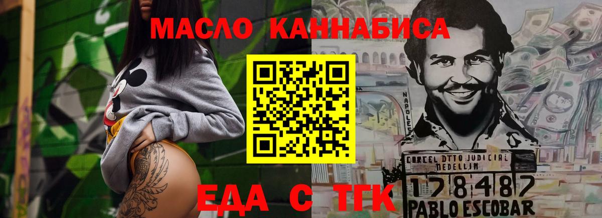 Печенье с ТГК марихуана  Вход с VPN  Уварово 