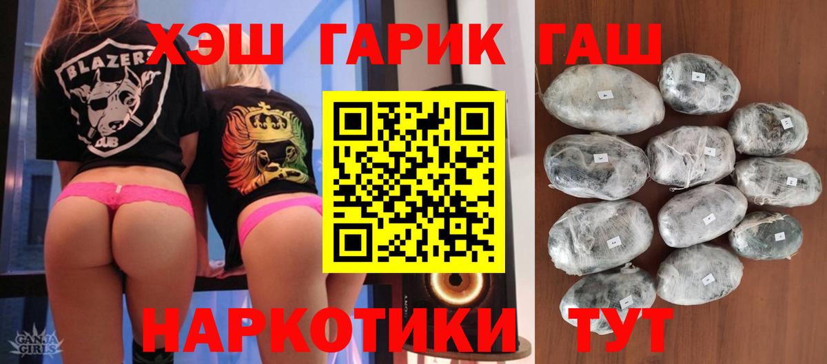 ГАШИШ гашик  ГАШ AMNESIA HAZE  ГАШ  Вход с VPN  Уварово 