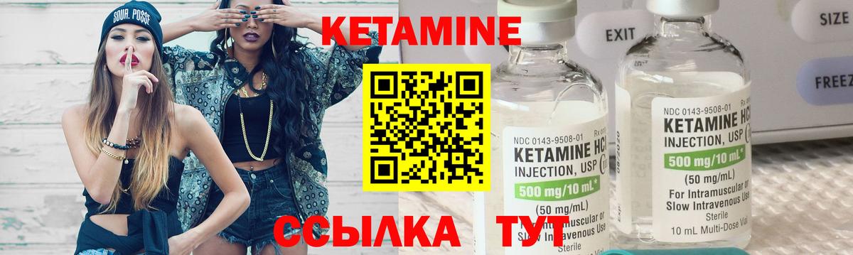 КЕТАМИН VHQ  Кетамин ketamine  Уварово  Вход с VPN 