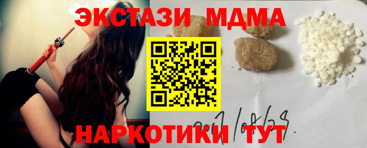 MDMA VHQ  MDMA  МДМА молли  Уварово  Вход с VPN 