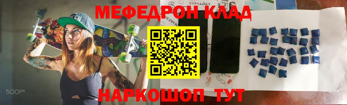 МЕФ  Мефедрон мука  МЯУ-МЯУ VHQ  МЯУ-МЯУ  Вход с VPN  Уварово 
