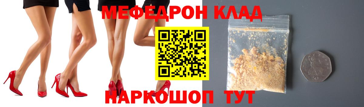 Меф кристаллы Уварово