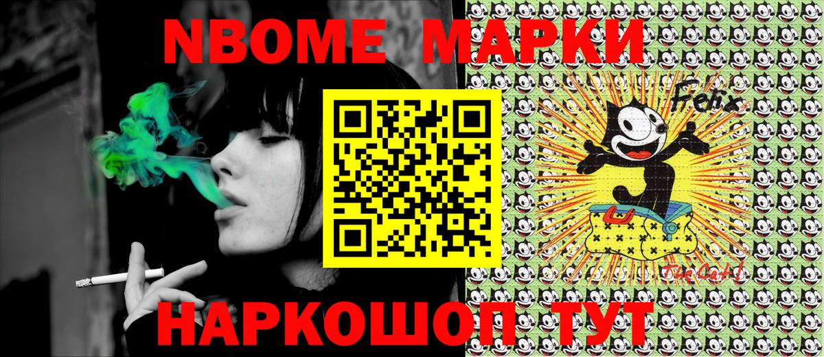 Марки NBOMe 1500мкг  Вход с VPN  Марки NBOMe 1500мкг  Уварово 