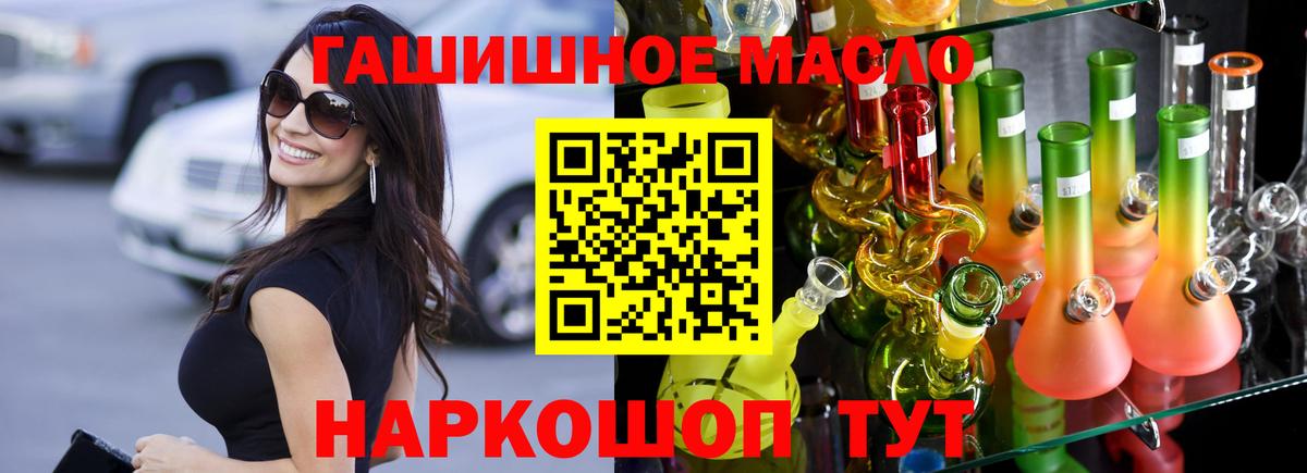 Дистиллят ТГК концентрат  Вход с VPN  Уварово 