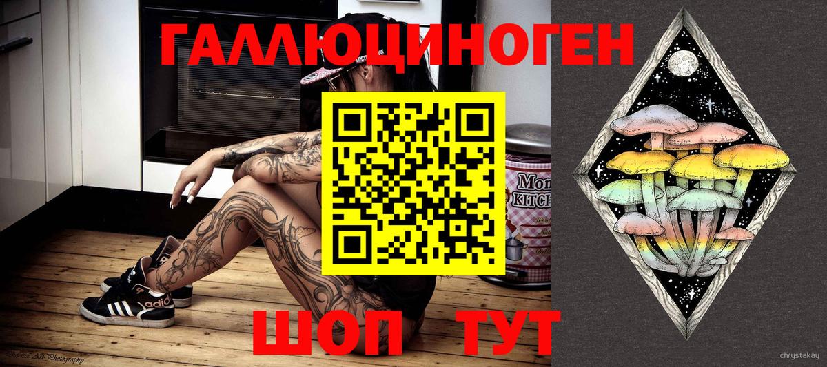 Галлюциногенные грибы мухоморы  Псилоцибиновые грибы Psilocybe  Вход с VPN  Уварово 