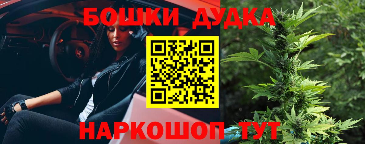 Канабис LSD WEED  Бошки марихуана индика  Вход с VPN  МАРИХУАНА THC 21%  Уварово 